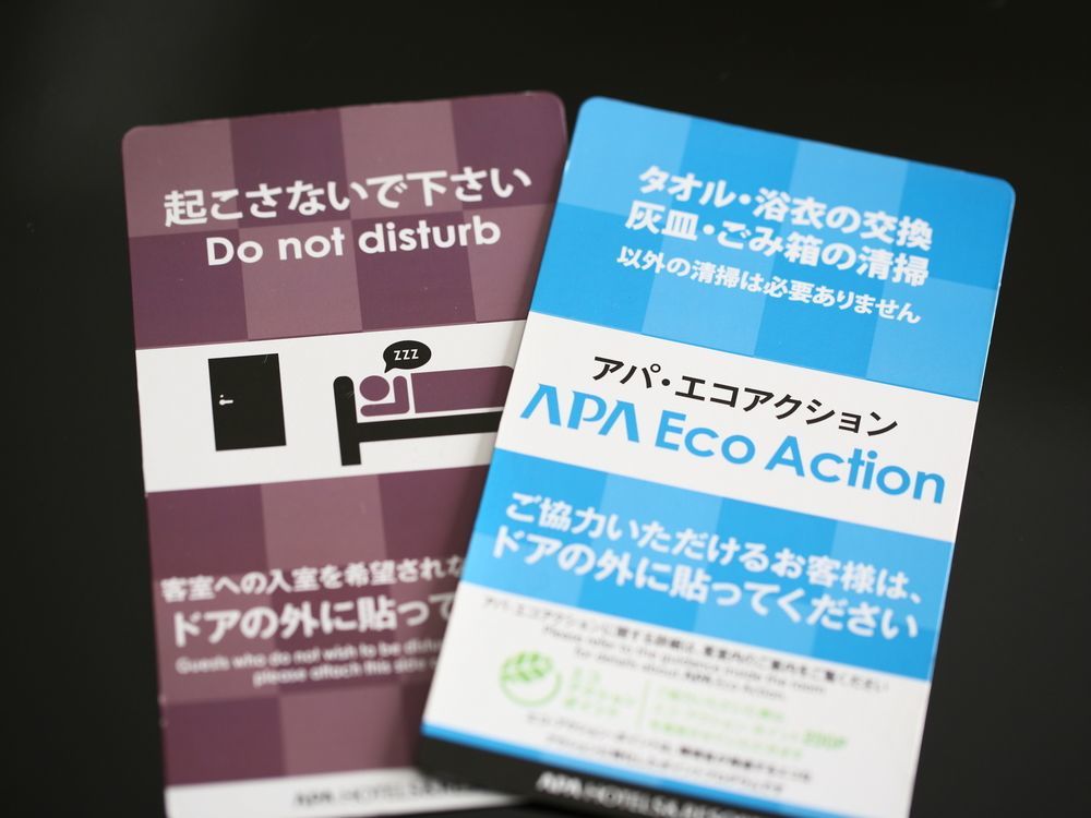 Apa Shimbashi Toranomon 酒店