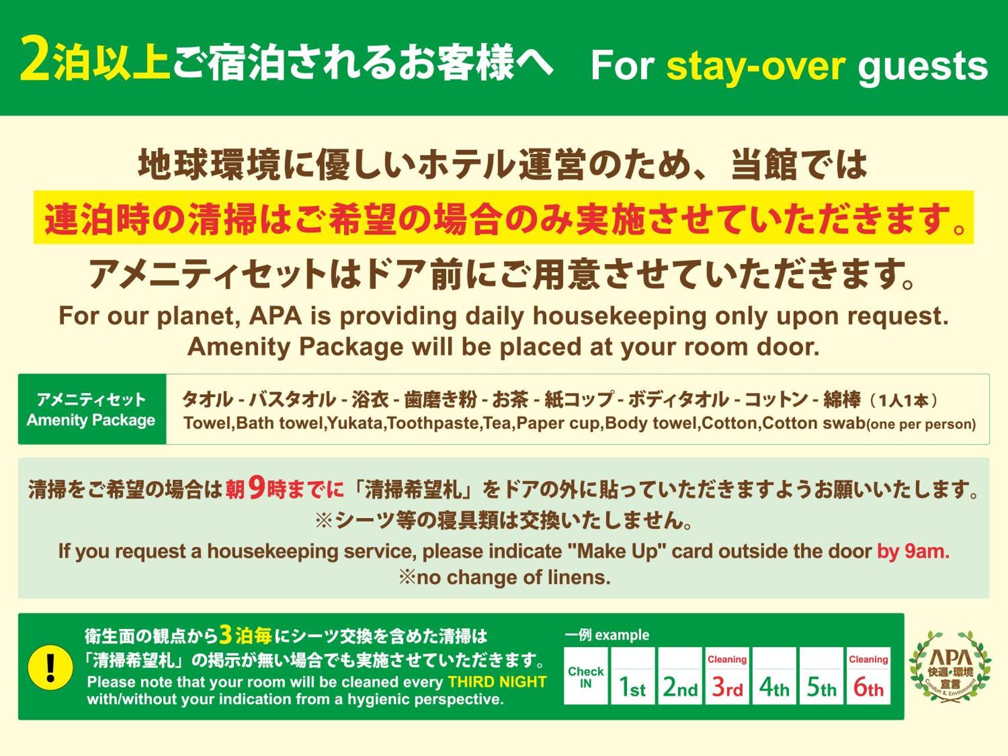酒店 Apa Shimbashi Toranomon 3*